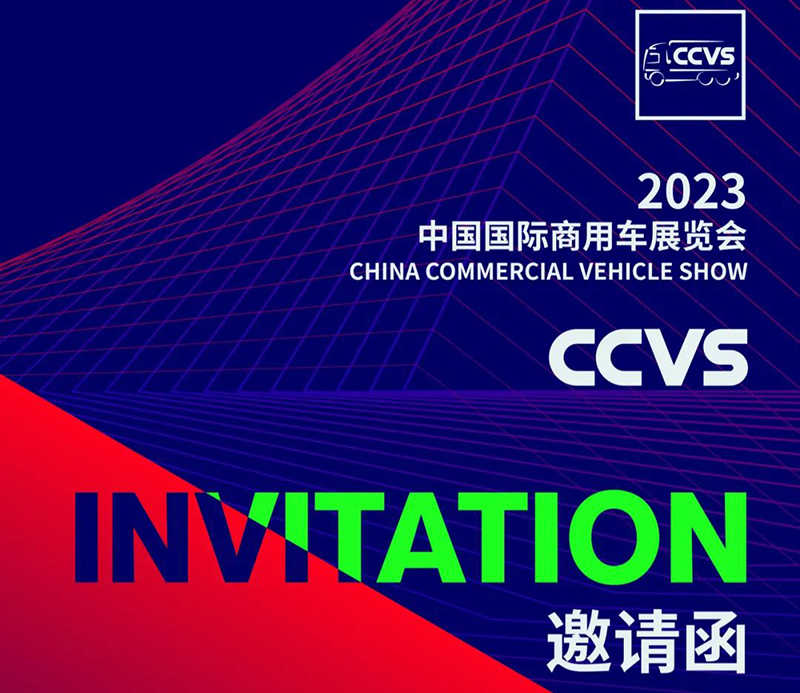 2023中国国际商用车展预告|有一封常州凯鹏的邀请函待您查收