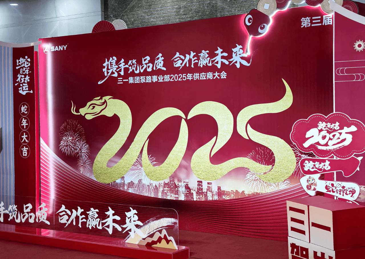 热烈祝贺常州凯鹏荣获三一重工泵路事业部“2024年度优秀供应商”称号
