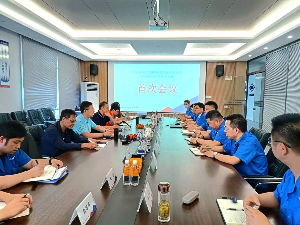 祝贺常州凯鹏成功通过IATF16949汽车行业质量管理体系认证