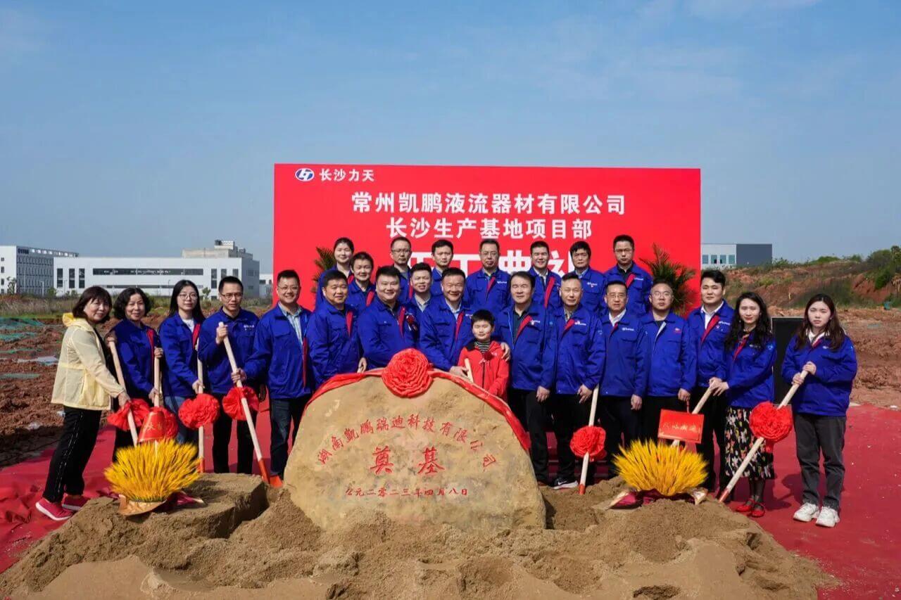 湖南凯鹏瑞迪科技有限公司项目奠基仪式圆满举行