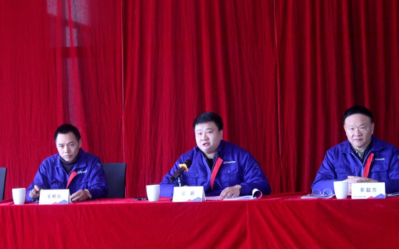 同心同行 共创未来·常州凯鹏液流器材有限公司2023年新春迎新大会