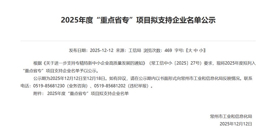 微信图片_2025-12-23_145502_720.png